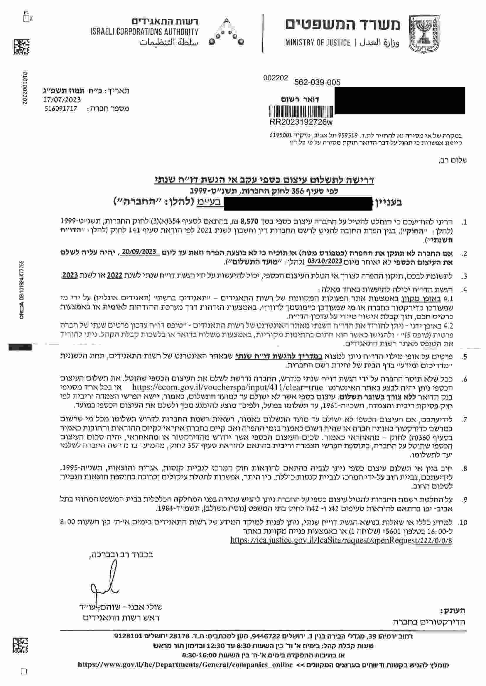 דרישות תשלום לעיצום כספי עקב אי הגשת דוח שנתי